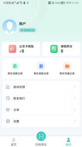 湘潭出行app最新版