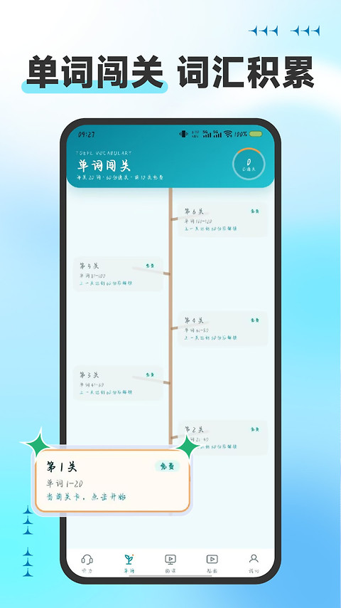 托福听力