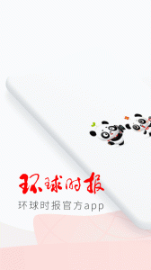 环球TIME