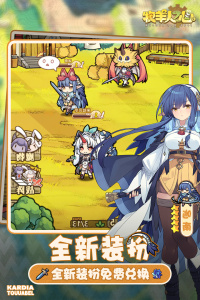 牧羊人之心官方版