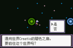 《口袋妖怪漆黑的魅影》5.0图文攻略