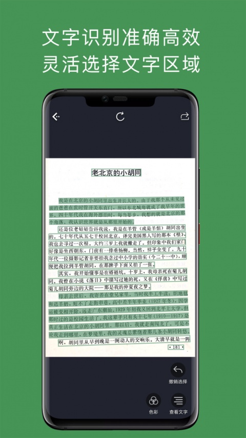 白描2024版