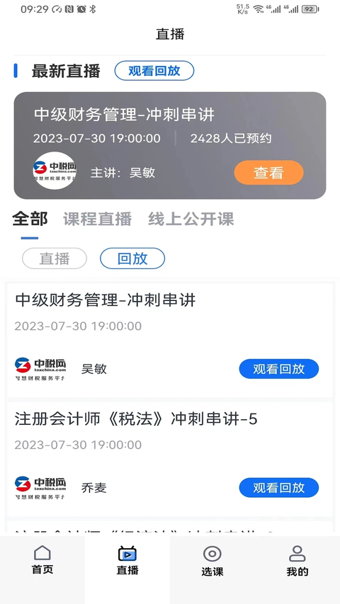 汇学堂