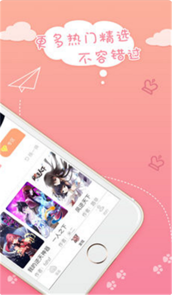 蜜桃漫画极速版