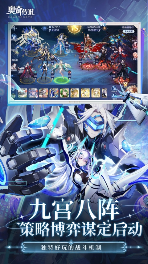 奥奇传说官方版
