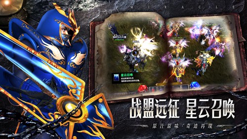 永恒之巅大师版