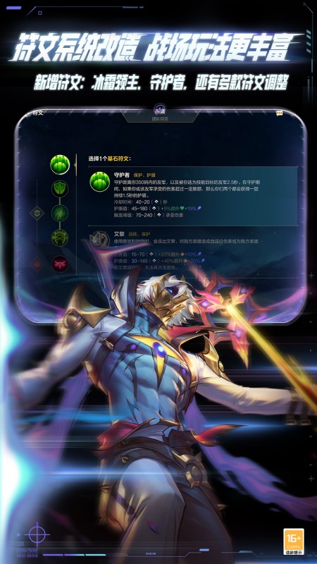 英雄联盟手游体验服