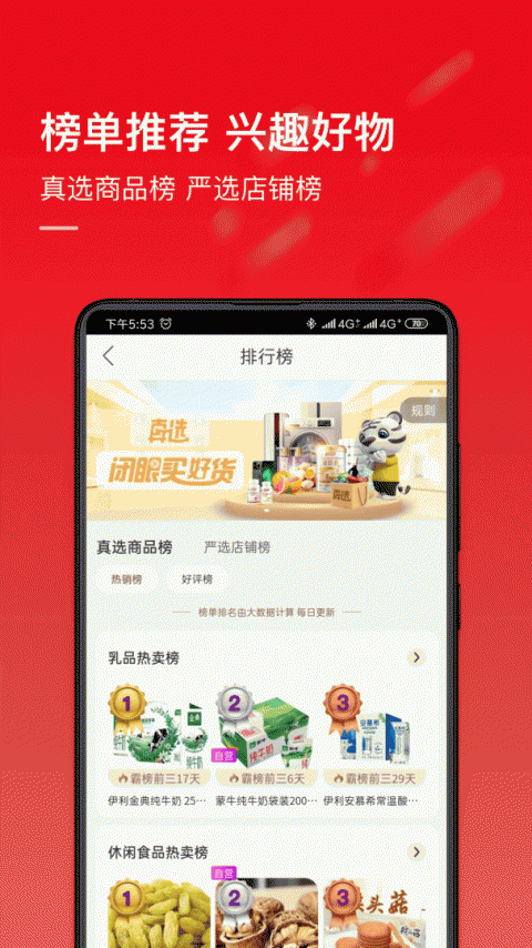 国美真快乐app