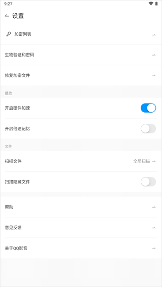 qq影音全功能版