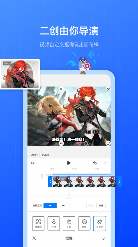 不咕剪辑app