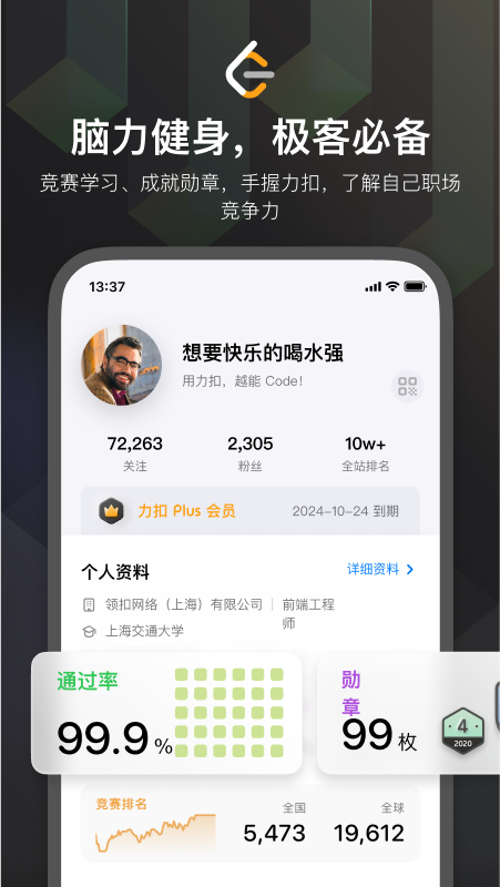 力扣leetcode题库app