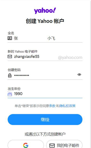 Yahoo Mail