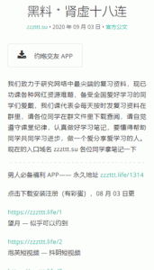 黑料不打烊2022最新版