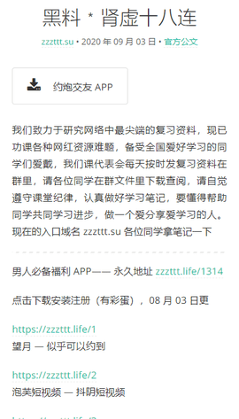 黑料不打烊2022最新版