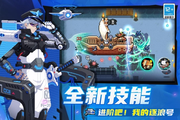 元气骑士黑侠