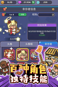 我的野外生存九游版