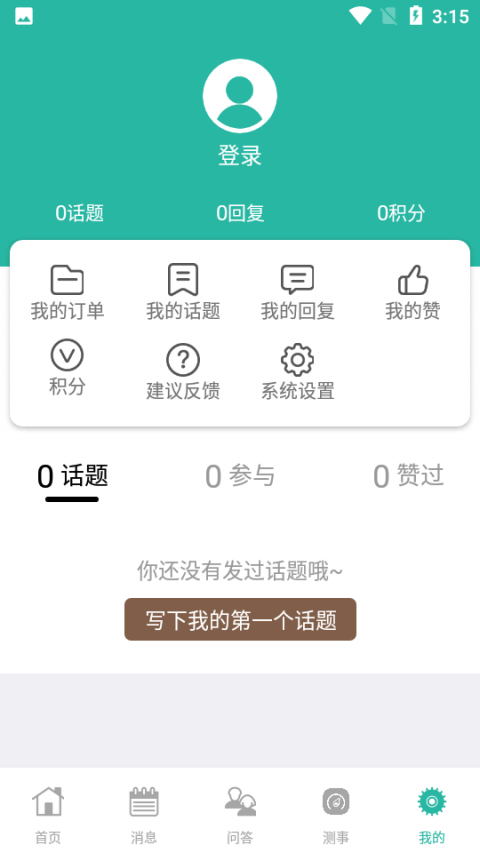 清宫生男生女