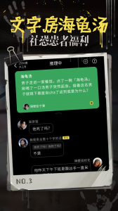海龟汤游戏app