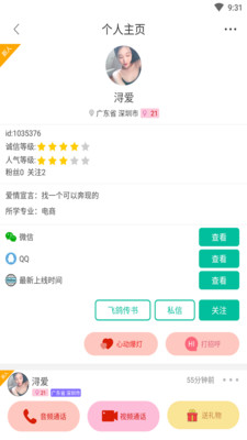 春意阁陪玩