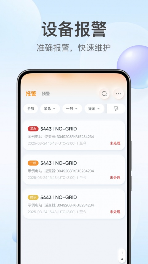 锦浪云app官方版