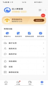 云达人app