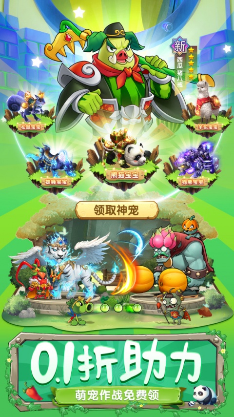 切菜狂人官方版