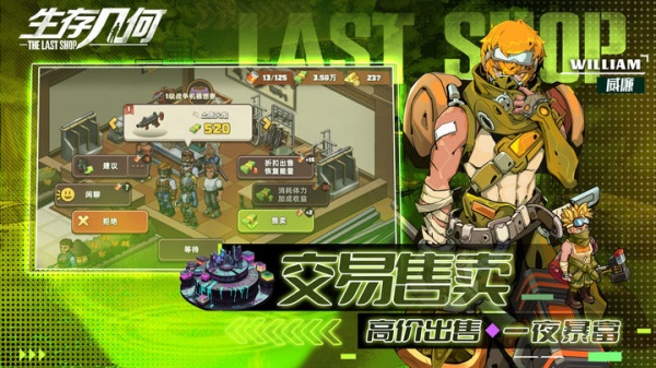 生存几何官方版