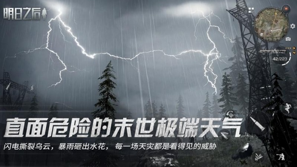 明日之后百度版