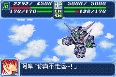 超级机器人大战a