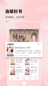 落尘文学app