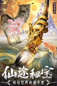 蜀境传说官方版