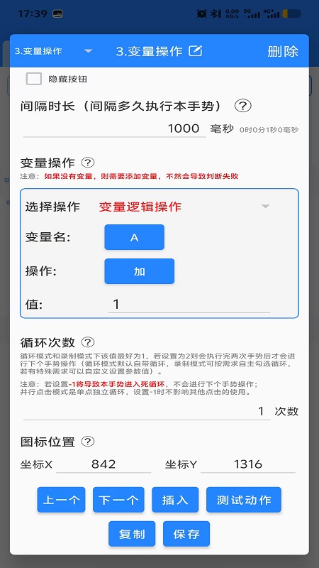 万能自动点击器连点器app