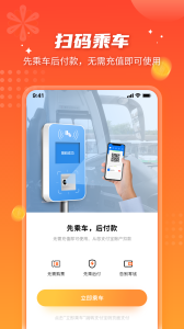 武汉智能公交app