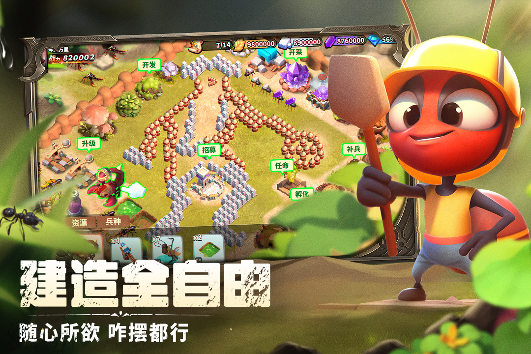 蚁族崛起折扣版
