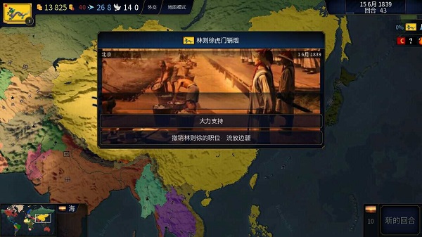 文明时代2虚无内置菜单版