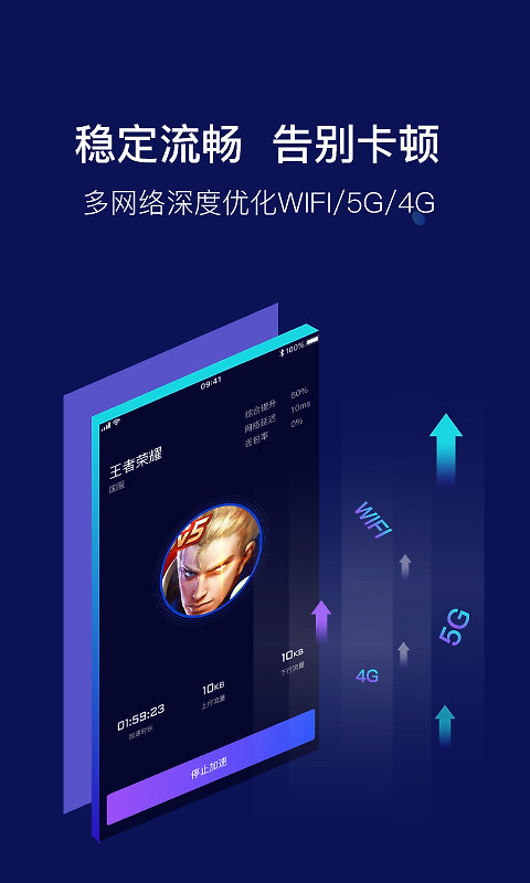 斧牛加速器官方版