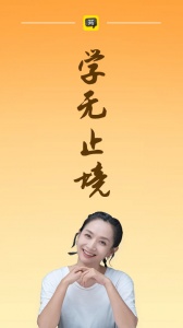 好芳法课堂官方版