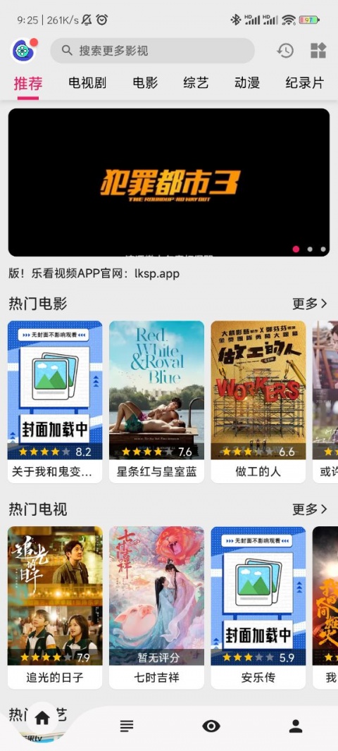 乐看视频官方正版