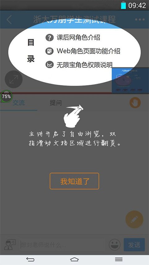 无限宝app