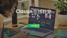 《classin》虚拟背景怎么设置