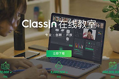 《classin》虚拟背景怎么设置