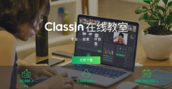 《classin》虚拟背景怎么设置