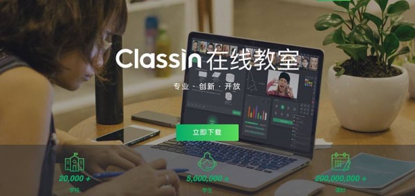 《classin》虚拟背景怎么设置