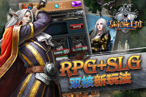 皇家骑士团无敌版