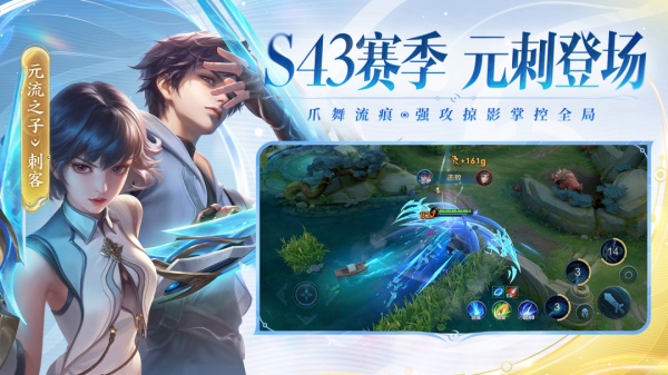 王者荣耀2026版