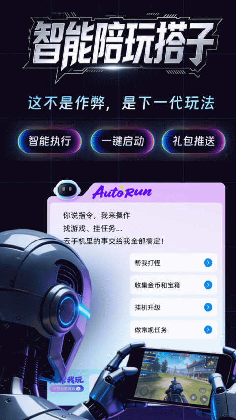 桃心云手机官方版