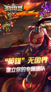 圣剑联盟无限钻石修改器版