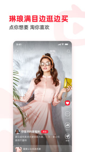 点淘直播年货版