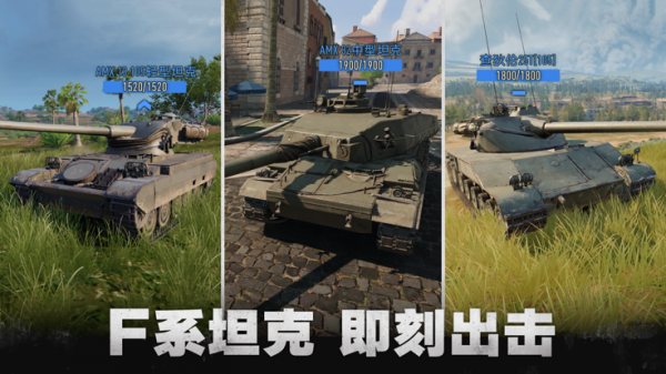 坦克连绝境版