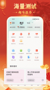 灵机妙算app